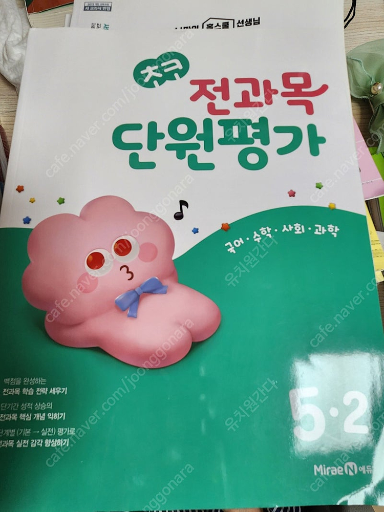 디딤돌 초등통합본 ,최상위 연산 수학,비상 개념 유형 등 초등 3, 4 문제집 이미지