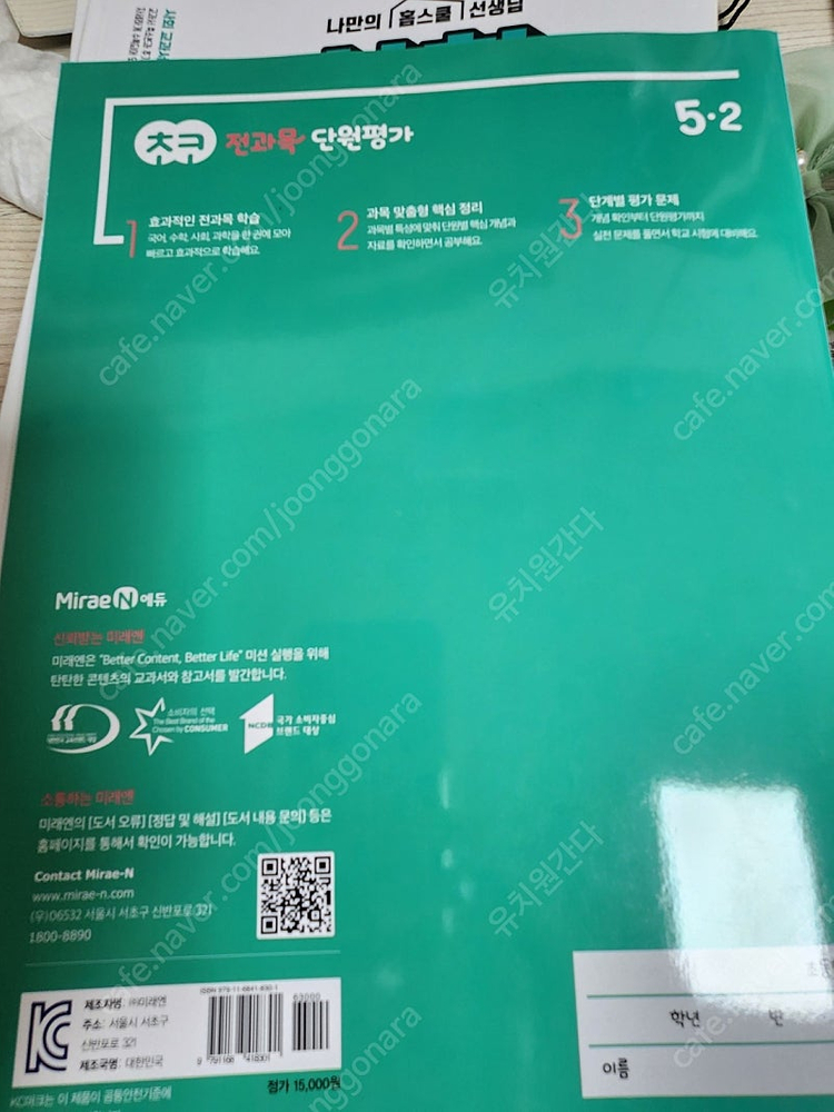 디딤돌 초등통합본 ,최상위 연산 수학,비상 개념 유형 등 초등 3, 4 문제집 이미지