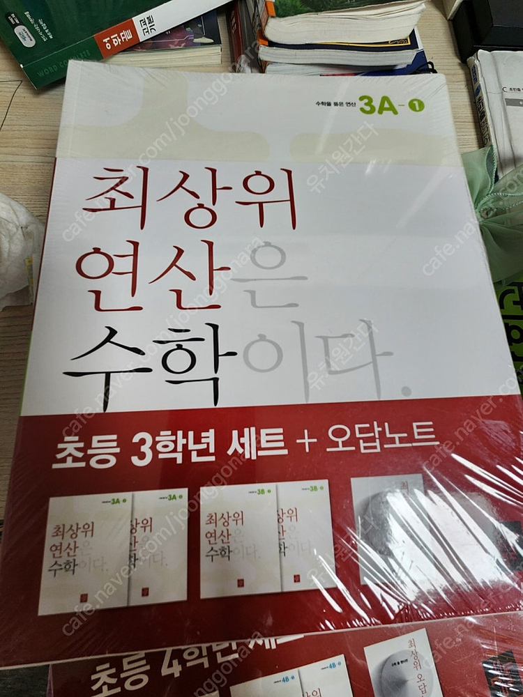디딤돌 초등통합본 ,최상위 연산 수학,비상 개념 유형 등 초등 3, 4 문제집 이미지