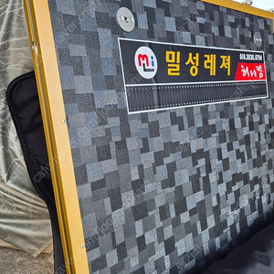 1회사용, 밀성레져 접지좌대