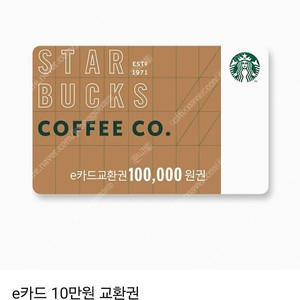스타벅스 기프트카드 10만원권 판매