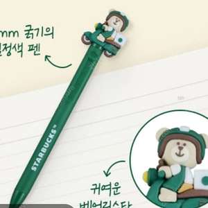 스타벅스 딜리버스 베어리스타 펜 (미개봉 새상품)