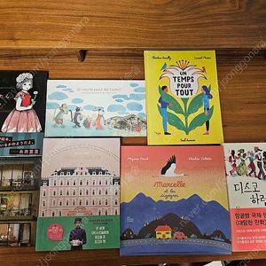 예술서적 일러스트 그림책 판매합니다(새상품)