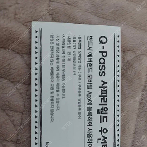 에버랜드 사파리월드 지류큐패스 (q-pass)