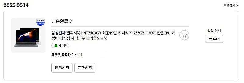 삼성 노트북 13세대 i5 갤럭시북4 미개봉 새상품 5...--4