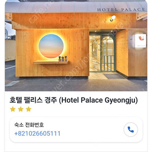 호텔펠리스경주