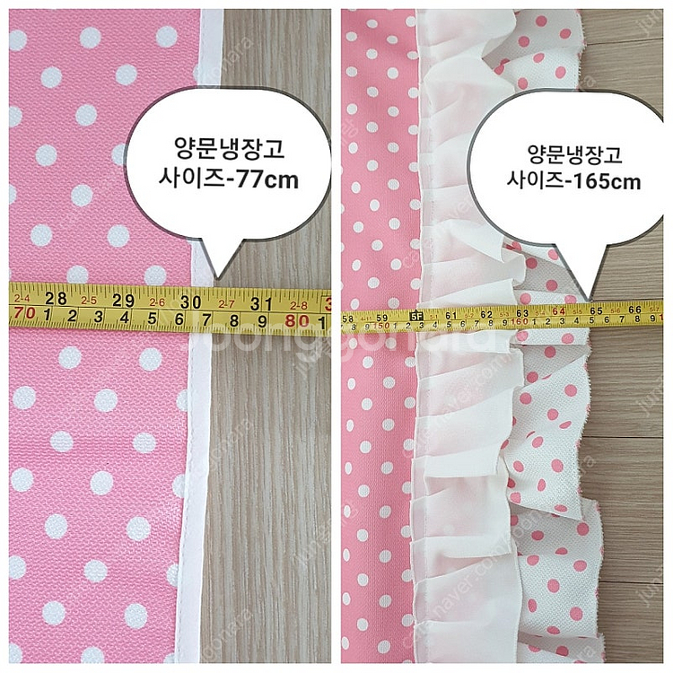 주방커튼 창문커튼 양문형 냉장고 스탠드 김치냉장고 커버...--5