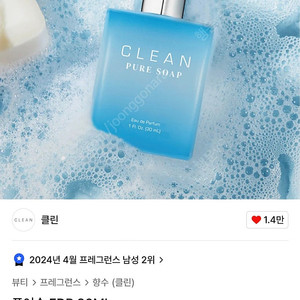 퓨어 EDP 30ML 향수