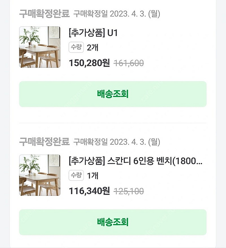 파세인리빙 스칸디 포세린 세라믹 식탁 6인용 (가로 1...--5