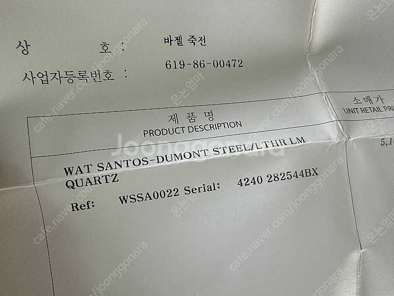 까르띠에 산토스뒤몽 스틸 라지--3