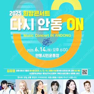 안동공연 티켓 삽니다