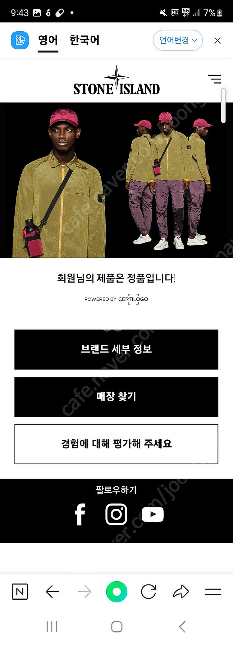 스톤아일랜드 반팔티s 무료배송--6
