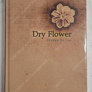 동방신기 팬북 레오(Leo)님 Dry Flower [초판] 판매 합니다.