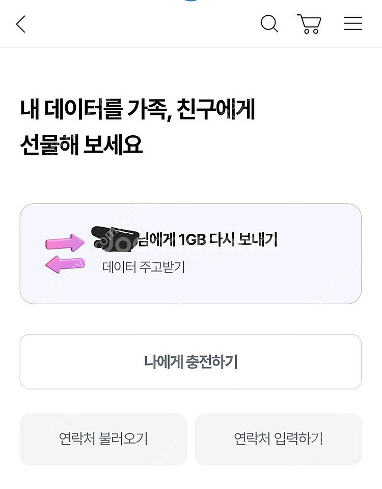 LG U+ 5g 데이터 2기가 3500원--0
