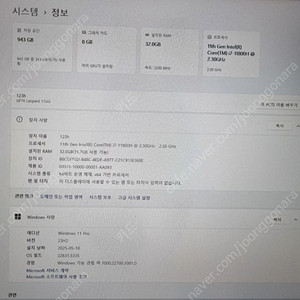 msi 게이밍 노트북[gp76] i7 rtx3070(하자 있음)
