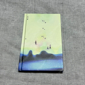일주일 최진영 작가 책 판매