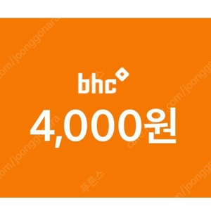 (500원 판매)BHC 4천원 할인쿠폰 2천원아님