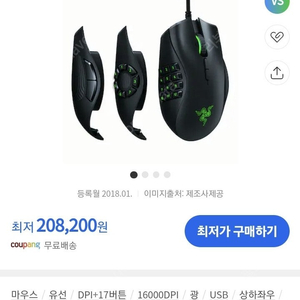 [미개봉] 정발판 레이저 나가 트리니티 크로마 마우스