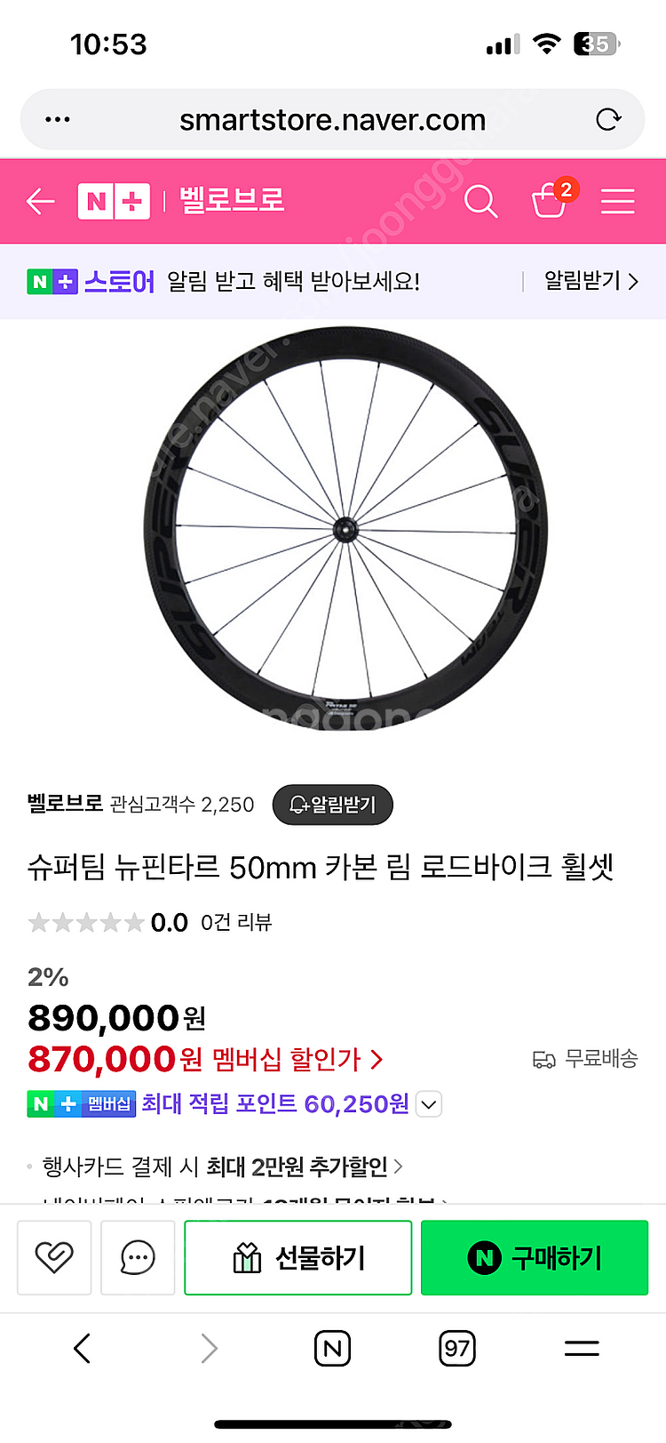 스페셜라이즈드 타막 + 카본휠--1