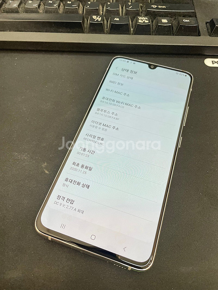 갤럭시A90 5G 화이트 128GB 상태좋은 중고12만...--2