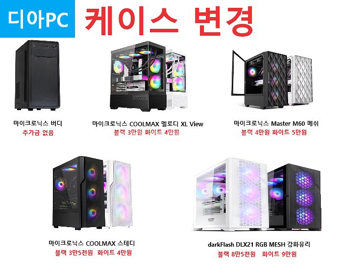 [판매] 본체,피파,오버워치,롤,배그 컴퓨터--1