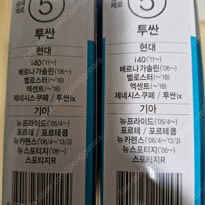 차량용 에어컨 활성탄 필터(신품)-불스원 냄새 제로