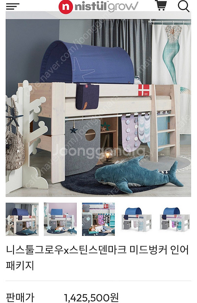 니스툴그로우 미드벙커 침대 + 악세사리추가포함--1