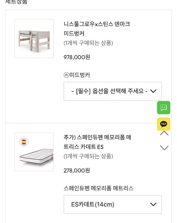 니스툴그로우 미드벙커 침대 + 악세사리추가포함--2
