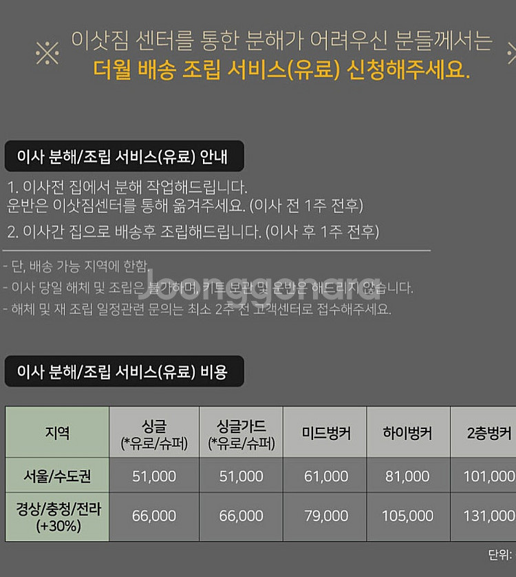 니스툴그로우 미드벙커 침대 + 악세사리추가포함--4