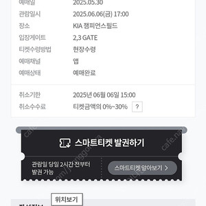 [6월6일] 한화이글스 vs 기아 타이거즈 1루 응원 명당 109블럭 통로 단석 양도