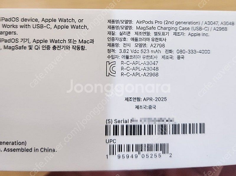 애플 에어팟 프로2세대 C타임 미개봉 2025년제조 판...--2