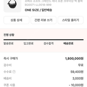 르메르 포춘백 그레인레더 블랙 정품새제품급