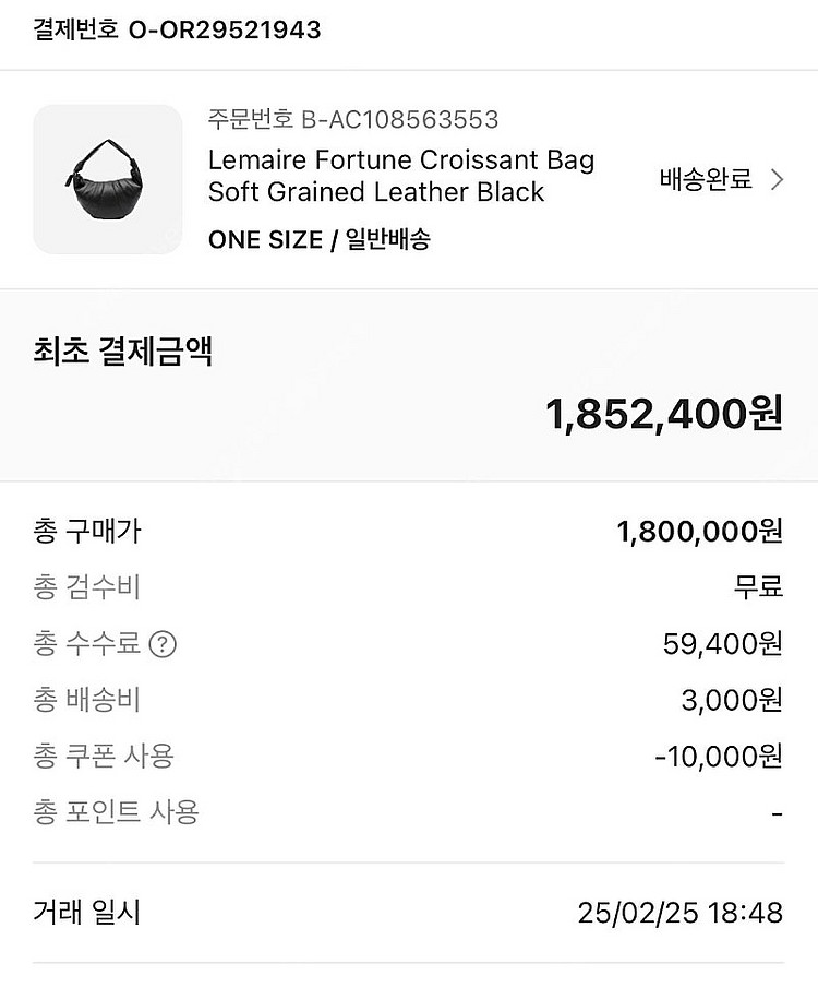 르메르 포춘백 그레인레더 블랙 정품새제품급--1