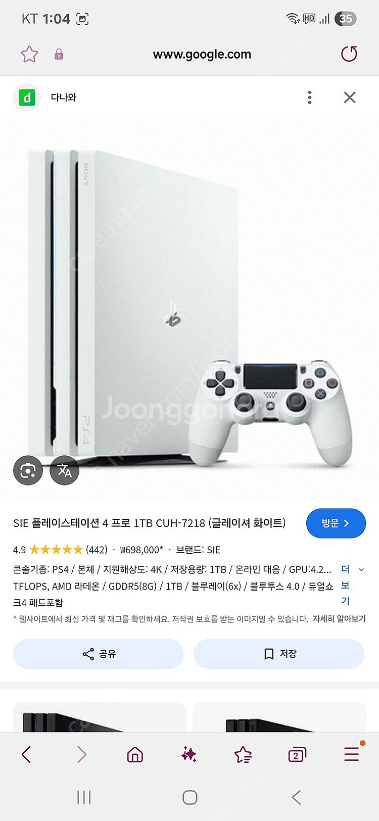 PS4구형+부품용 PRO 일괄 팝니다 택포 110000...--0