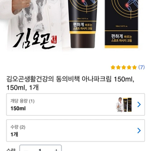 아나파 크림 (새상품)