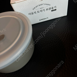 모윰아이 도자기 용기 2개 일괄 (새상품)