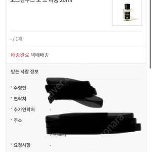아쿠아디파르마 오스만투스 20ml