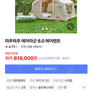 에어라군(쿠디8.0유사상품)