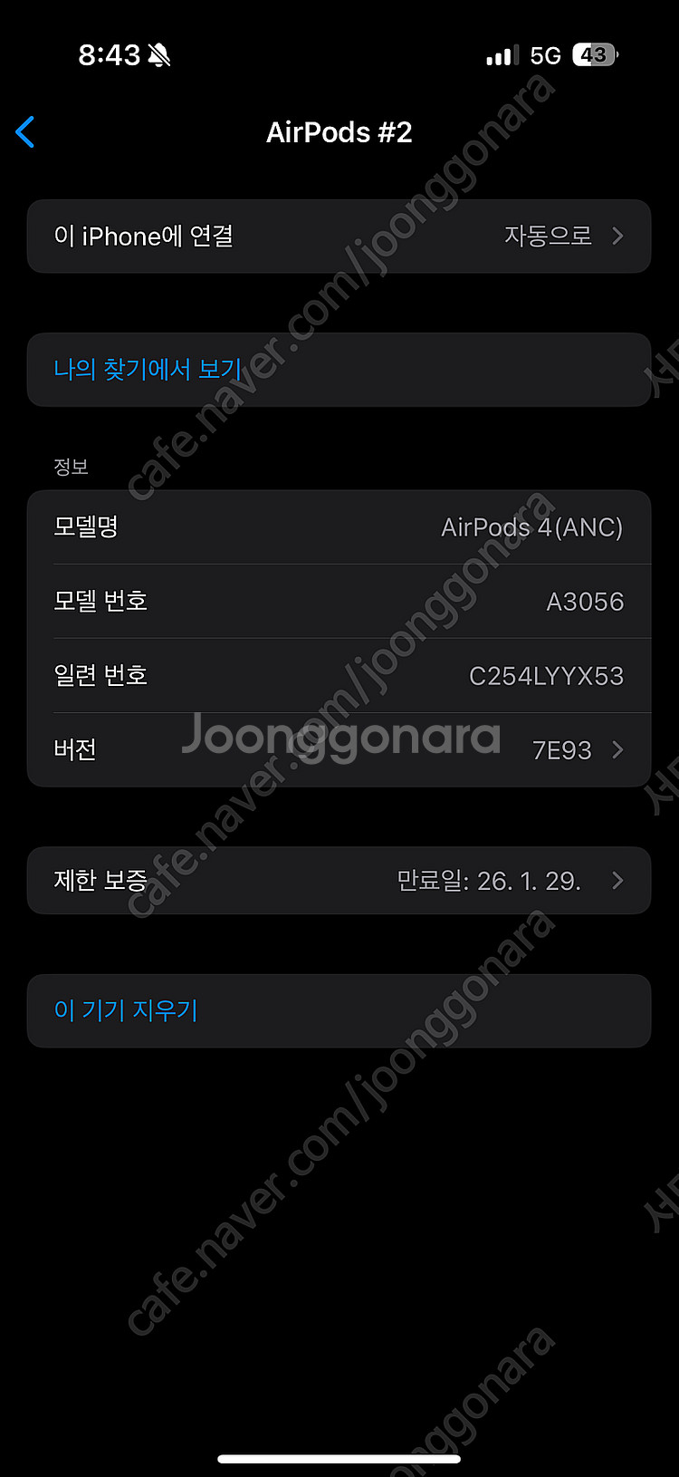 에어팟4 노캔 팔아용(보증남음)--4