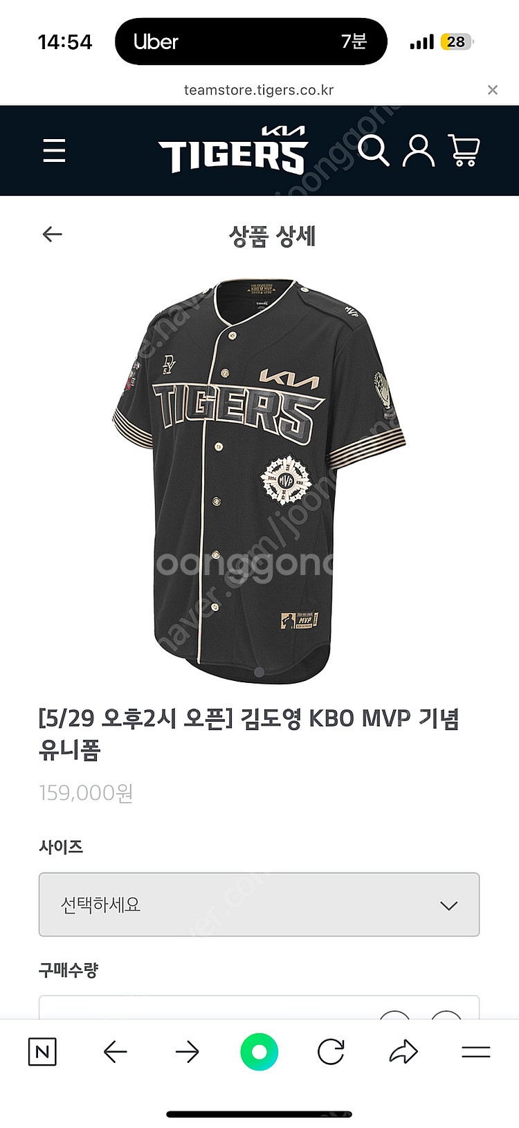 기아타이거즈 김도영 MVP 유니폼 105사이즈--0