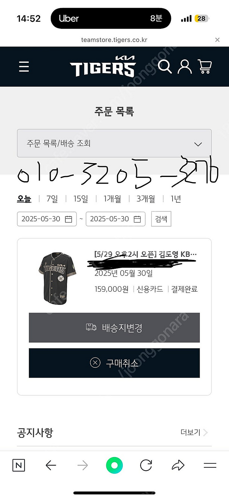 기아타이거즈 김도영 MVP 유니폼 105사이즈--1