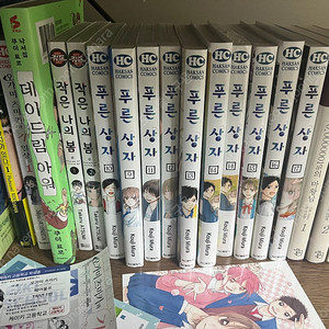 푸른 상자 9~17권