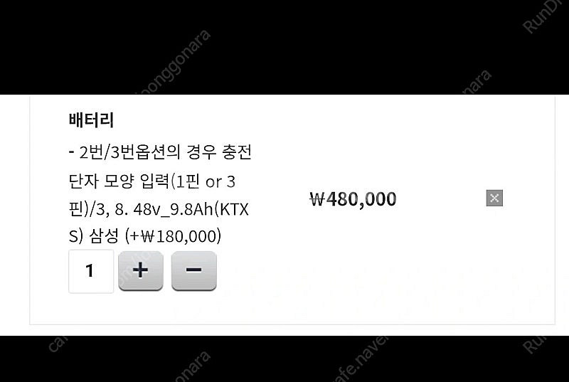 엑스트론 배터리 10암페어 팝니다--2