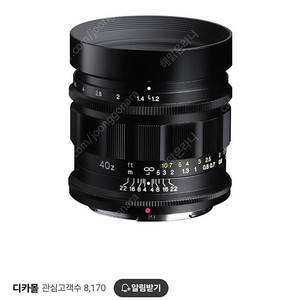 보이그랜더 40mm f1.2 z마운트 구매원합니다.