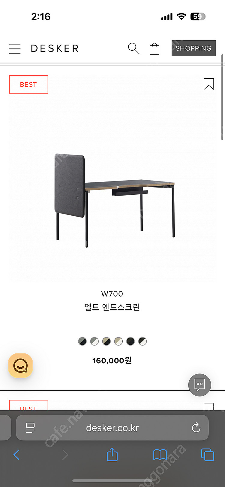 데스커 펠트스크린--1