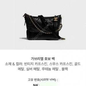 샤넬 가브리엘 호보 뉴미듐 내장칩