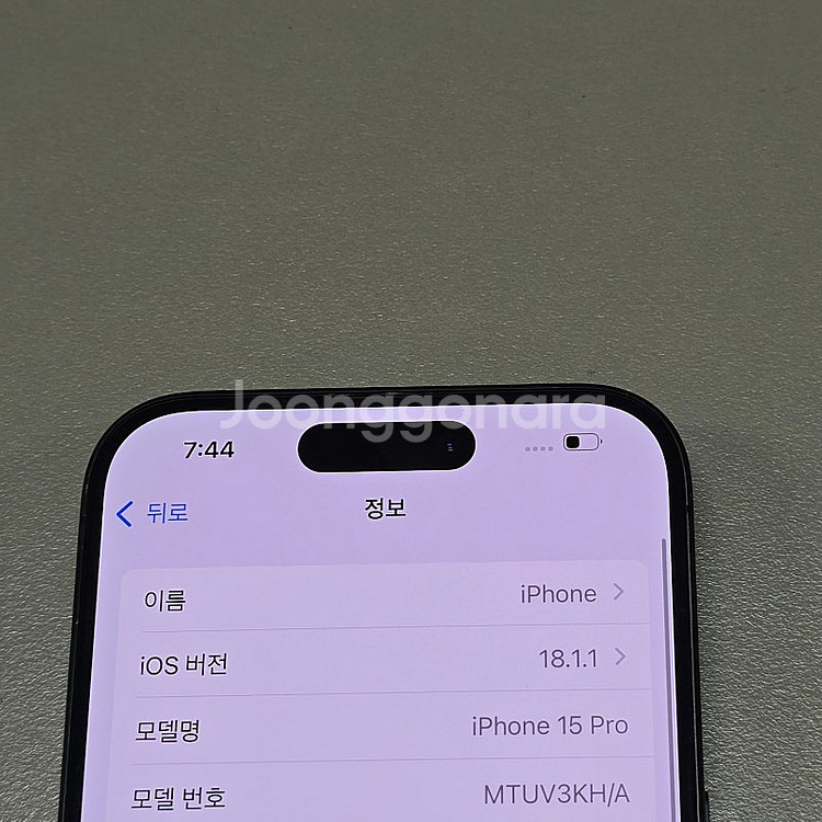 < 아이폰 15프로 128기가 블랙색상 배터리 93% ...--3