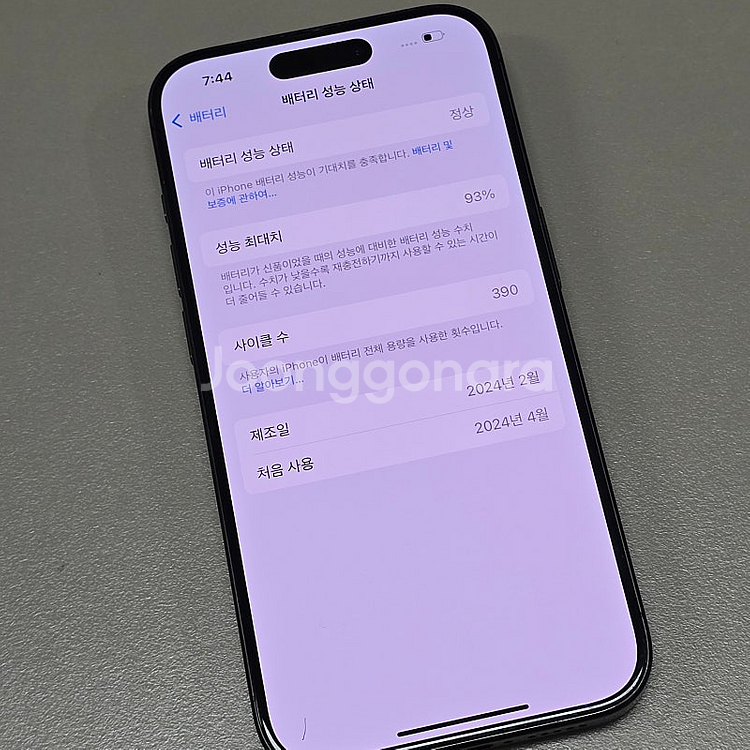 < 아이폰 15프로 128기가 블랙색상 배터리 93% ...--4