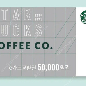 스타벅스 5만원권 모바일쿠폰 판매합니다