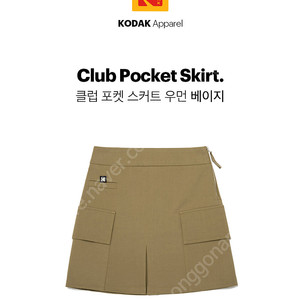 새상품 ㅣ코닥어패럴 포켓 골프 스커트 (베이지/M)